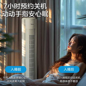 มีเดียพัดลมตั้งพื้นไร้ใบพัด มอเตอร์ดีซี 60 วัตต์ ทำงานเงียบ ใช้ในบ้าน รุ่น ZAH09MY - Product Image 4