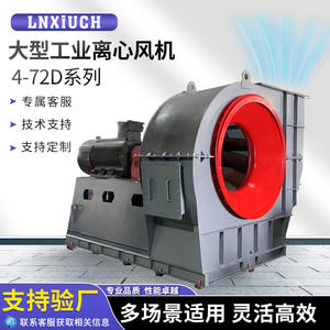 Ventilateur centrifuge anti-explosion de type escargot d'usine 4-72C/D, à fréquence variable, résistant aux hautes températures, à tirage induit - Product Image 5