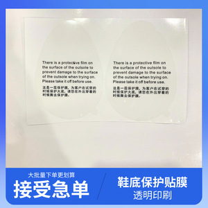 Película protectora para suela de zapatos, plástico transparente duradero para probarse y usar - Product Image 2