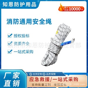 Cuerda de seguridad contra incendios de poliéster de 10 m para escape de emergencia y trabajos en altura - Product Image 5