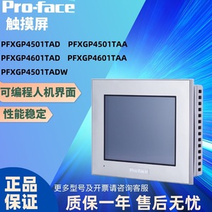 Écran tactile ProFit GP-4301TW 5,7 pouces, appareil d'affichage HMI industriel Ethernet - Product Image 3