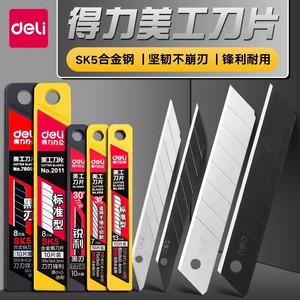 Deli Utility Knife Blades 100x18x0.5mm SK5 Steel Standard Type 10-Pack Cutter Replacement Blades - Product Image 3