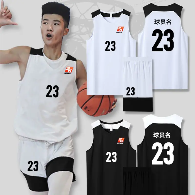 Jersey Printing Men's&Women's High&Middle School Children's Vest Competition Training Clothes Basketball Wear Suit Wholesale