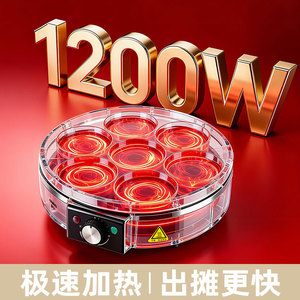 Aining <b>Electric</b> Egg <b>Pan</b> 7 Hole Non Stick Round Breakfast Maker For Poached Eggs And Hamburgers - Product Image 3