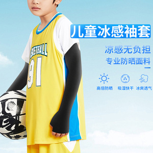 Children's Fingerless Arm Sleeves Solid Color Quick Dry Ice Silk Sun Protection Outdoor Sports UV Protection For Boys - Product Image 3