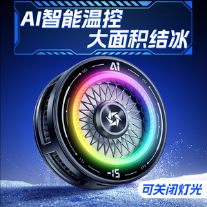 AI Smart Phone Cooler SL68 Semiconductor Cooling With Magnetic Attachment Type C Interface RGB Light Off Option - Product Image 2