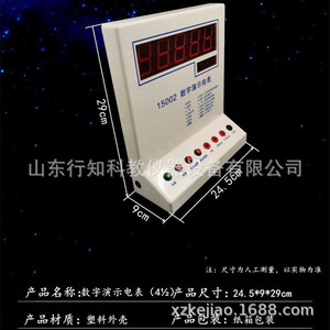 High school digital demonstration meter, junior high school digital demonstration meter, four-and-a-half digit electronic - Product Image 3