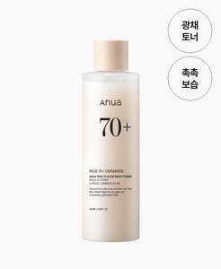 โทนเนอร์ ANUA RICE 70 GLOW MILKY ขนาด 250 มล. - Product Image 1