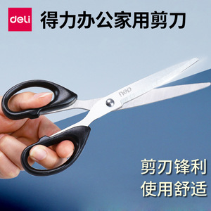 Deli Scissors 16cm Stainless Steel Household Craft Paper Cutting Red And Black Handle Strengthened Rivet Durable - Product Image 3