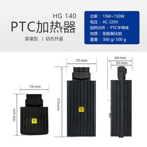 Nouveau HG140 Déshumidificateur d'armoire en alliage d'aluminium avec chauffage semi-conducteur PTC, anti-condensation et maintien de température constante, outil anti-humidité - Product Image 4