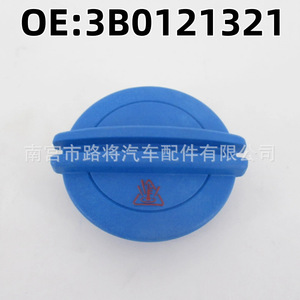 Volkswagen Audi Expansion Tank <b>Cap</b> 3B0121321 Nylon Sealing <b>Cap</b> For <b>Radiator</b> Replacement - Product Image 3