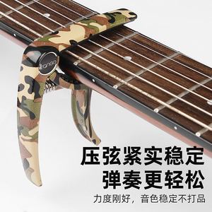 Capo metálico de camuflaje para guitarra acústica, eléctrica, ukelele, instrumento de cuerda, accesorio de afinación de presión estable - Product Image 1
