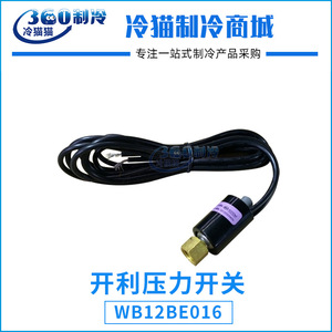 สวิตช์แรงดันของผู้ให้บริการ WB12BE016 เซ็นเซอร์แรงดันสูงสำหรับอุปกรณ์เสริมวาล์วทองเหลืองของเครื่องปรับอากาศ - Product Image 5