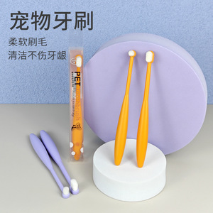 แปรงสีฟันสำหรับสัตว์เลี้ยง ขนแปรงนุ่ม เครื่องมือสุขอนามัยช่องปากสำหรับสุนัข แมว อุปกรณ์สำหรับสัตว์เลี้ยง - Product Image 1