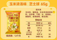 Cheese-Plan 65g Snacks de Maíz y Queso Salados, Inflados, Semiblandos, Sin Grasas Trans, Listos para Servir en Fiestas, KTV y en Casa