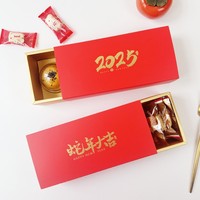 Boîte cadeau du Nouvel An 2025 en carton ondulé croustillant motif flocon de neige nougat serpent avec design fleur de pêcher, en matériaux recyclés, boîtes à fentes
