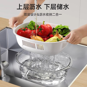 Égouttoir à légumes double couche avec bac de rangement pour le nettoyage des fruits et légumes de cuisine - Product Image 1