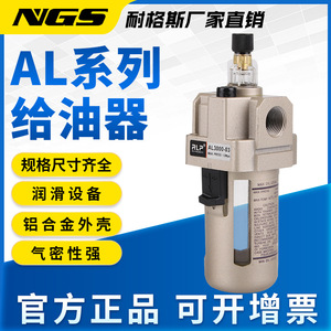 Lubricador de Niebla de Aceite NGS AL2000 02, Material PC, Presión de 15.3kgf/cm, Componente Neumático - Product Image 4