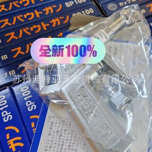 ปืนฉีดน้ำแรงดันสูง SP100 สำหรับงานเคลือบผิวโลหะ ผลิตในญี่ปุ่น - Product Image 5
