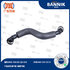 06J 103 221 B 曲轴箱呼吸管 EGR阀 适用于迈腾途观HR GTI CC Q5 A4 B8 1.8T <span class=keywords><strong>2</strong></span>.0T 发动机管路 - Product Image 1