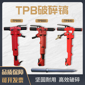 Tpb 40 60 90 Pneumatic <b>Rock</b> Breaker Handheld Air <b>Hammer</b> Drill For Mining Construction - Product Image 2
