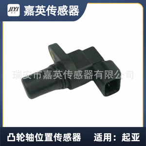 Capteur de position d'arbre à cames Jia Ying OE 42621-39052 pour Kia - Product Image 1