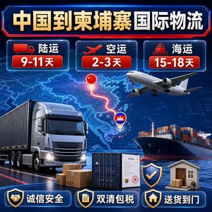 บริการขนส่งสินค้าทางทะเลแบบ LCL จากจีนไปกัมพูชา รวมภาษีและบริการจัดเก็บสินค้า - Product Image 2