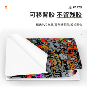 Funda protectora de Pvc con adhesivo Ps5 para consola de juegos, edición digital, versión de disco, diseño de Anime de fácil aplicación - Product Image 5