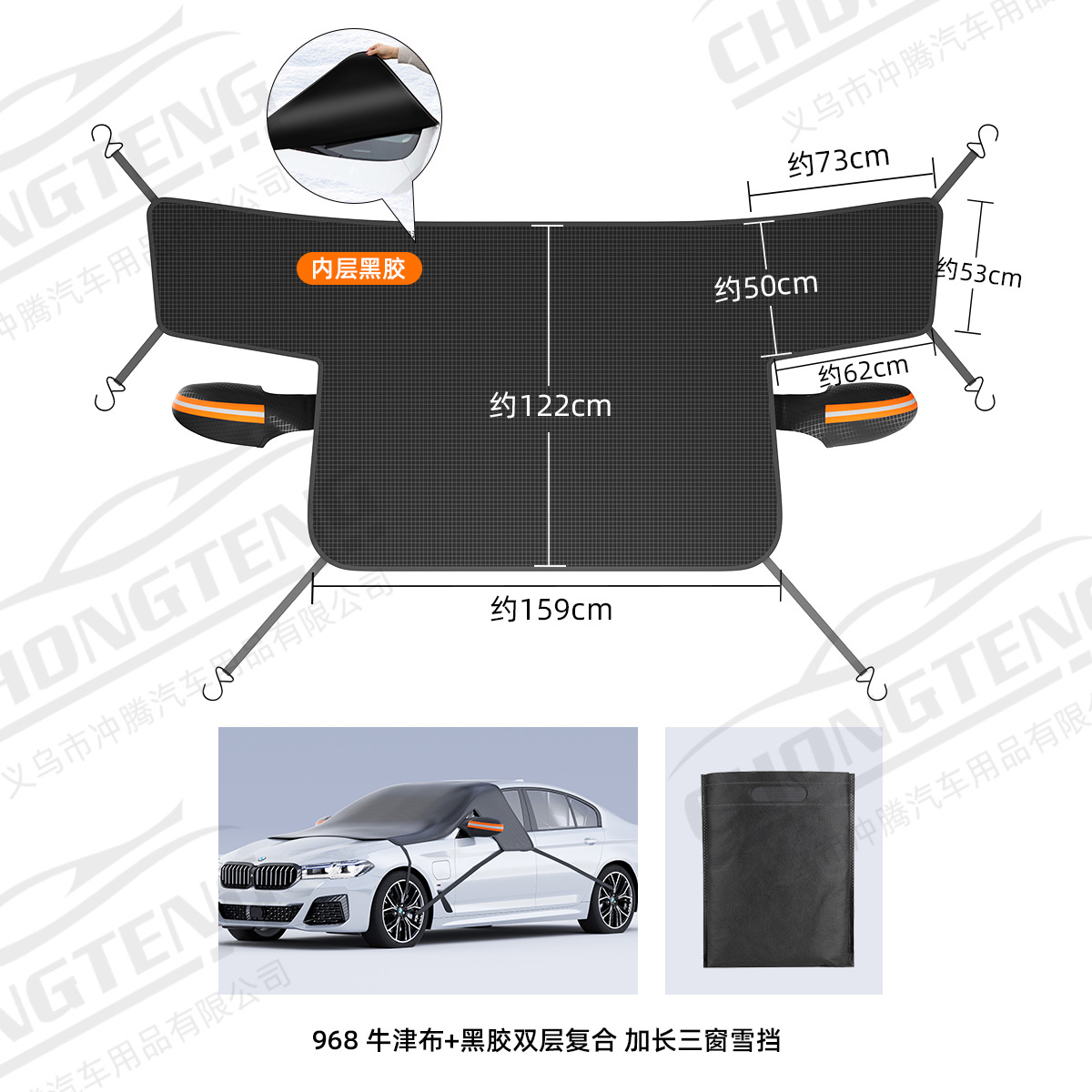 Tissu Oxford en vinyle noir - 6 protections anti-neige magnétiques à 6 sangles à trois fenêtres