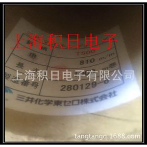 Mitsui ฟิล์มป้องกัน PE ติด B545 T545สารเคมีขนาด6ไมครอนสำหรับอุปกรณ์อิเล็กทรอนิกส์ - Product Image 4