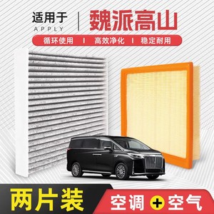 Filtre à air conditionné Filterman pour véhicules Great Wall Wey Weipai Gaoshan, pièce d'origine pour voitures électriques neuves - Product Image 5