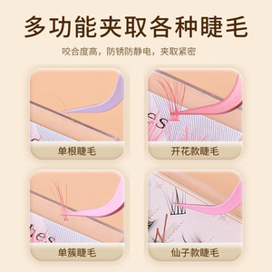 Eyelash Tweezers 105mm Pink Curved Tip Precision Stainless Steel For Eyelash Application - Product Image 2