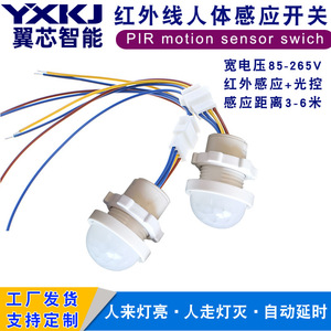 Infrared Motion <b>Sensor</b> <b>Switch</b> 28mm Diameter 3-6m Range For Led Ceiling <b>Light</b> Indoor Outdoor Use - Product Image 3