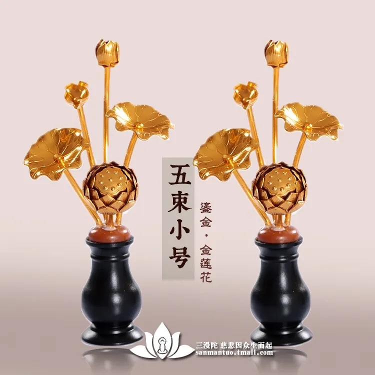 당나라 Mi 용품 부처님 꽃병 황금 꽃 알루미늄 로터스 램프 로터스 꽃병 럭키 풍요의 불교 사원 장식
