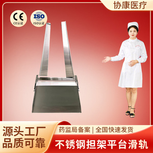 Hep Kang Ambulance Stretcher <b>Slide</b> Rail 190cm Long Stainless Steel Guide Track Medical Equipment - Product Image 4