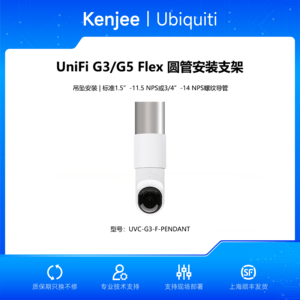 Support de suspension pour caméra Ubiquiti UniFi G3 Flex G5 Flex, fixation murale ou plafond, modèle UVC-G3-F-PENDANT, référence UBNT W1410 - Product Image 6