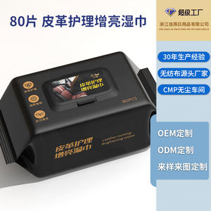 Lingettes de soin du cuir Ji-ke, 80 pièces, nettoyage éclaircissant pour meubles, chaussures, vêtements - Product Image 2