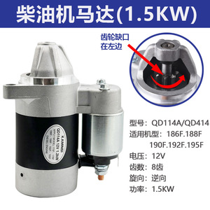 มอเตอร์สตาร์ทเตอร์ Qd114a 12V สำหรับเครื่องพรวนดินขนาดเล็ก เครื่องจักรกลการเกษตร - Product Image 5
