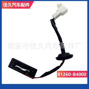 Botón de Apertura de Maletero para Hyundai I10, 81260-B4000, Plástico Negro, Repuesto para Modelos 2015-2021 - Product Image 4