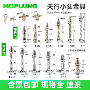 Accesorios para Brazo Robótico Tianxing M10L, Ventosa de Vacío de Cabeza Pequeña, Soporte de Fijación, Base Roscada, Adaptador de Varilla de Conexión Recta - Product Image 5