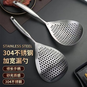 304 Stainless Steel Strainer Large Head Multi Functional Noodle Ladle Frying Resistant High Temperature Resistant - Product Image 1