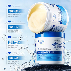 Mascarilla Capilar Reparadora con Proteína de Caviar Sheci 500g para Cabello Seco - Product Image 2