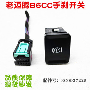 Interruptor de Freno de Estacionamiento Volkswagen 3C0927225C para Magotan Antiguo, Repuesto de Freno de Mano Electrónico - Product Image 5