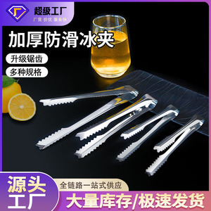 Stainless Steel Ice Tongs Thickened Anti Slip With Teeth For <b>Bar</b> Commercial Use Small Size - Product Image 3