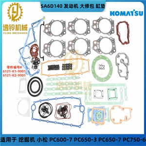 ปะเก็นกระบอกสูบ Yiling Mechanics รุ่น 6D140 สำหรับเครื่องยนต์ดีเซล รถขุด อะไหล่โคมัตสึ - Product Image 2