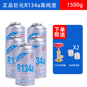 Réfrigérant Juhua R134a 300g pour climatisation automobile - Product Image 3