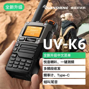 Walkie Talkie Quansheng UV K6 de 6 Bandas, Alcance de 0 a 50 km, Copia de Frecuencia con un Clic, Analógico, con Menú en Chino, para Uso en Exteriores - Product Image 4