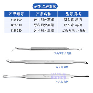 Separador Dental Jinzhong de Shanghái, Levantador de Periósteo, Herramienta para Flap de Implantes, Instrumento Quirúrgico Oral - Product Image 5