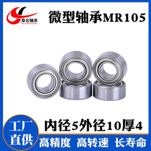 Rodamientos de Bolas de Ranura Profunda Miniatura de Acero al Carbono Directo de Fábrica MR105ZZ, Diámetro Interior de 5 mm, Diámetro Exterior de 10 mm, Grosor de 4 mm - Product Image 2