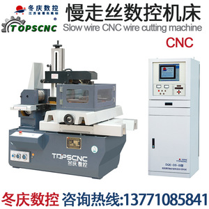 Dongqing <b>Cnc</b> Slow Wire Edm <b>Machine</b> Dk7632a 500x320mm Workbench High Precision Metal <b>Cutting</b> Equipment - Product Image 5